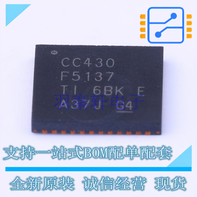 无线收发芯片 CC430F5137IRGZR QFN-48 TI 全新原装正品
