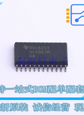 模拟开关/多路复用器 CD74HC4067M SOIC-24 TI 全新原装正品