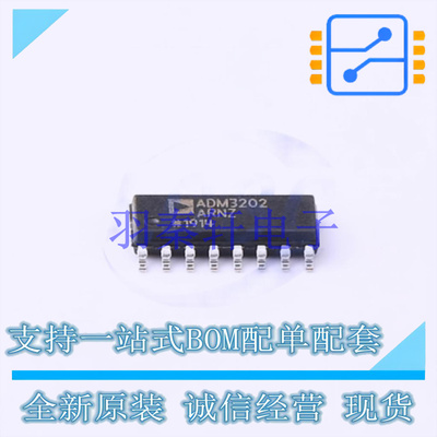RS232芯片 ADM3202ARNZ-REEL7 SOIC-16   全新原装正品
