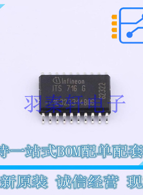 功率电子开关 ITS716GFUMA1 SOP-20 全新原装进口