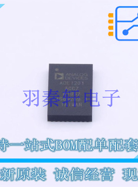 模数转换芯片ADC ADE1201ACCZ LGA-20   全新原装进口