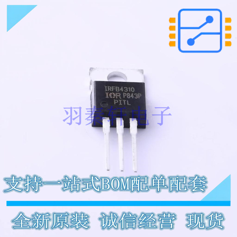 场效应管(MOSFET) IRFB4310PBF ITO-220AB-3 全新原装正品