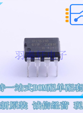 栅极驱动IC IR21531DPBF DIP-8 全新原装正品