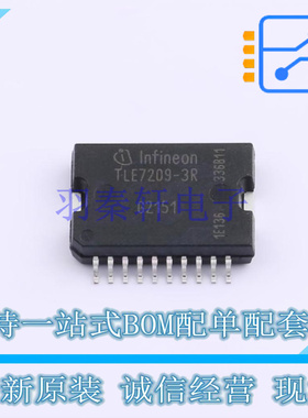电机驱动芯片 TLE72093RAUMA1 SOP-20 全新原装正品