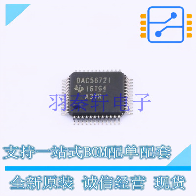 数模转换芯片DAC DAC5672IPFBR TQFP-48(7x7) TI 全新原装进口