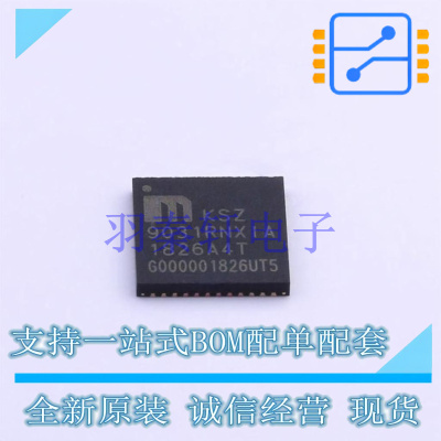 以太网芯片 KSZ9031RNXIA-TR QFN-48 MIC 全新原装进口