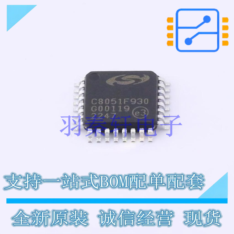 单片机(MCU/MPU/SOC) C8051F930-G-GQ LQFP-32 全新原装正品