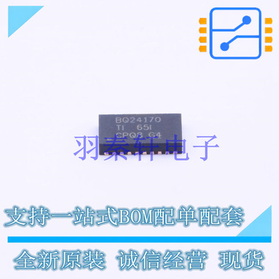 电池管理 BQ24170RGYT DHVQFN-24-EP(3.5x5.5) TI 全新原装进口