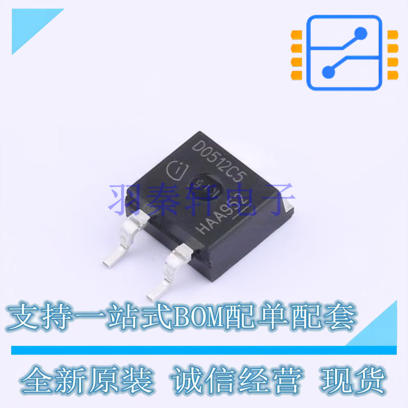 肖特基二极管 IDK05G120C5XTMA1 TO-263 全新原装正品