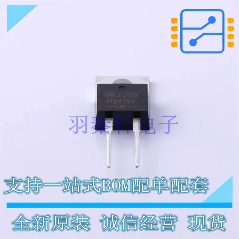 肖特基二极管 MBR750 ITO-220AC ON 全新原装正品