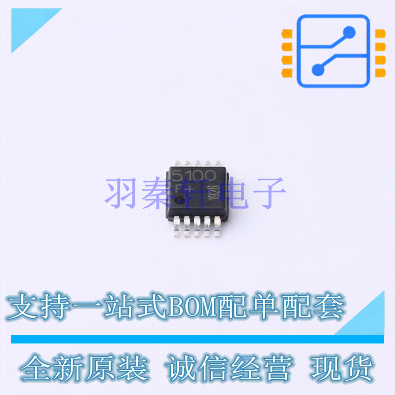无线收发芯片 TDK5100FHTMA1 TSSOP-10 全新原装正品