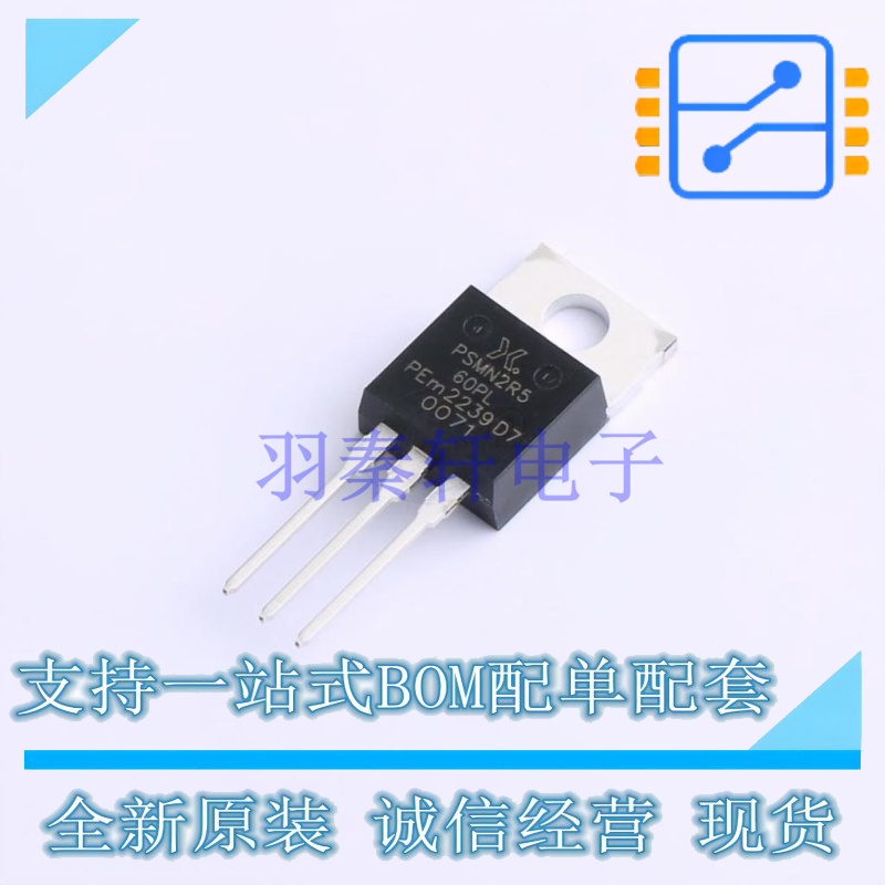 场效应管(MOSFET) PSMN2R5-60PLQ TO-220AB Nexperia 全新原装正