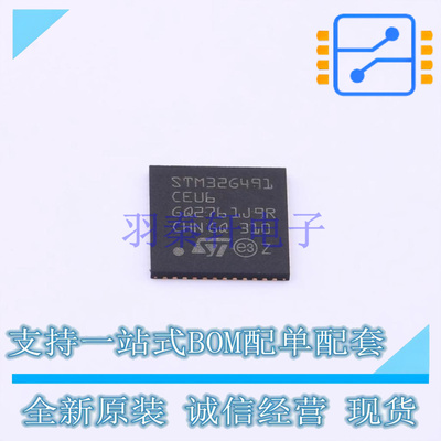 单片机(MCU/MPU/SOC) STM32G491CEU6 UFQFPN-48 ST 全新原装正品