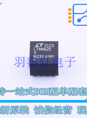 DC-DC电源芯片 LTM4625EY#PBF BGA-25   全新原装正品