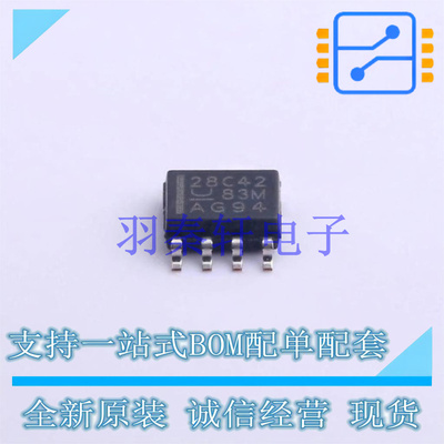 DC-DC控制芯片 UCC28C42DR SOIC-8 TI 全新原装进口
