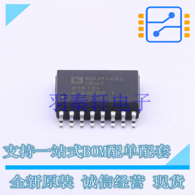 数字隔离器 ADUM1402CRWZ-RL SOIC-16   全新原装正品