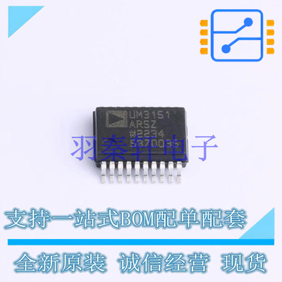 数字隔离器 ADUM3151ARSZ-RL7 SSOP-20   全新原装正品