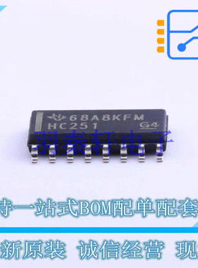 模拟开关和多路复用器 SN74HC251DR SOIC-16 TI 全新原装进口