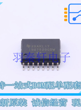 数字隔离器 ISO7520CDWR SOIC-16-300mil TI 全新原装进口