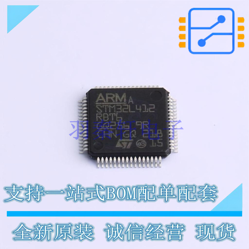 单片机(MCU/MPU/SOC) STM32L412RBT6 LQFP-64 ST 全新原装正品
