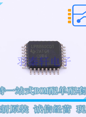 LED驱动 LP8860CQVFPRQ1 HLQFP-32 TI 全新原装正品