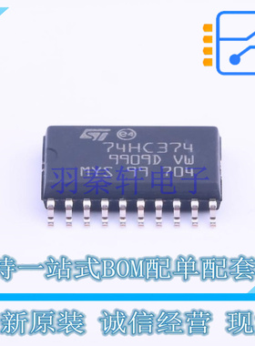 触发器 M74HC374RM13TR SOIC-20- ST 全新原装正品