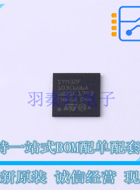 单片机(MCU/MPU/SOC) STM32F103C6U6A QFN-48 ST 全新原装正品