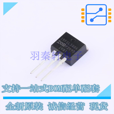 场效应管(MOSFET) IRFSL3006PBF TO-262-3 全新原装正品