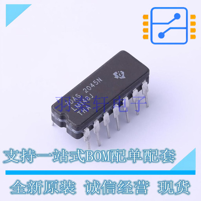 运算放大器 LM148J DIP-14 TI 全新原装正品