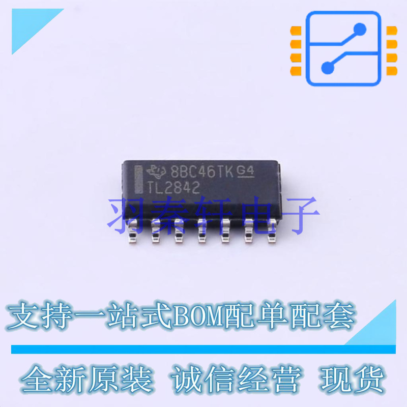 DC-DC控制芯片 TL2842DR SOIC-14 TI 全新原装进口