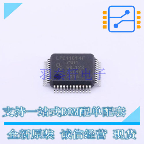 单片机(MCU/MPU/SOC) LPC11C14FBD48/301 LQFP-48 NXP 全新原装正