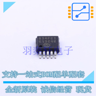 电池管理 MCP73834-FCI/UN MSOP-10 全新原装正品