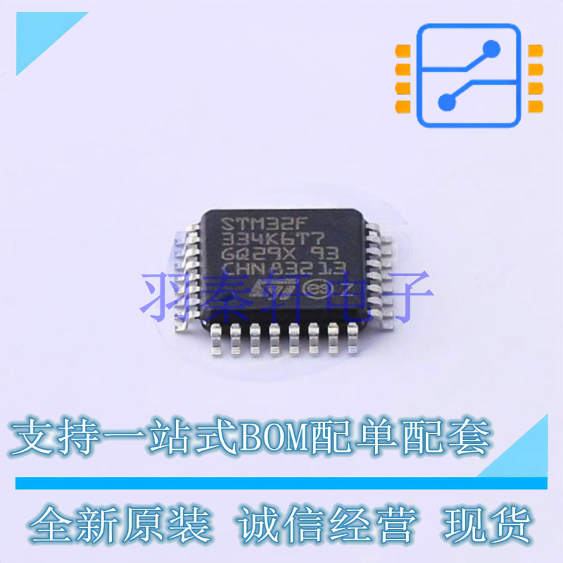单片机(MCU/MPU/SOC) STM32F334K6T7 LQFP-32(7x7) ST 全新原装进