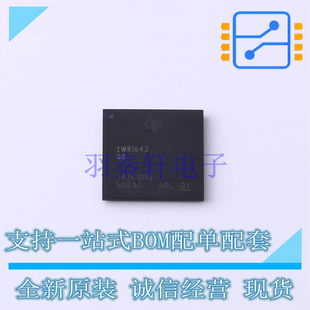 无线收发芯片 IWR1642AQAGABLR FCBGA-161 TI 全新原装正品