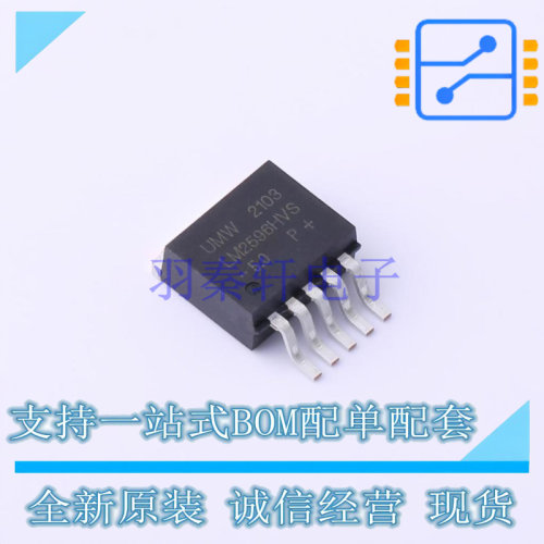 DC-DC电源芯片 LM2596HVS-5.0 TO-263-5 UMW 全新原装正品