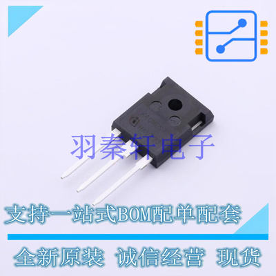 IGBT管/模块 IKW50N60DTPXKSA1 TO-247-3 全新原装进口