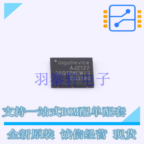 NOR FLASH GD25Q128EWIGR DFN-8-EP  GD 全新原装正品