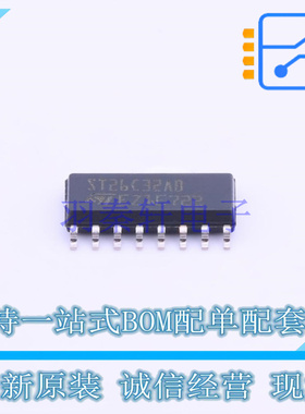 RS-485/RS-422芯片 ST26C32ABDR SOIC-16 ST 全新原装正品