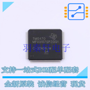 單片機 LQFP 全新原裝 進 S4MF03107SPZQQ1R SOC MPU MCU 100