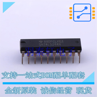 缓冲器/驱动器/收发器 SN74LS244N DIP-20 TI 全新原装进口