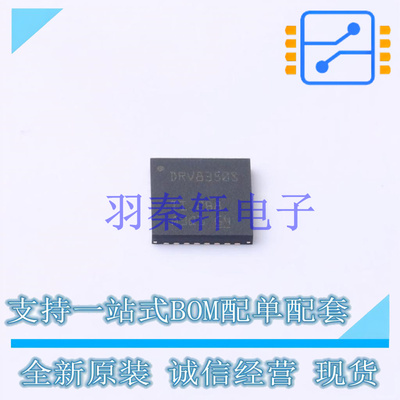 电机驱动芯片 DRV8350SRTVR QFN-32-EP(5x5) TI 全新原装进口