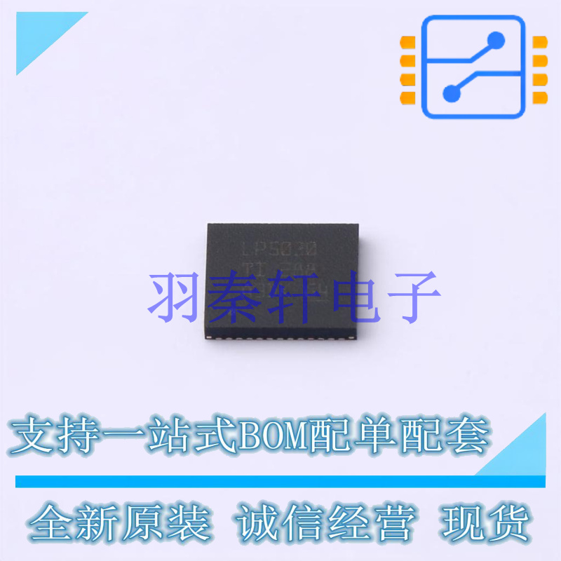 LED驱动 LP5030RJVR QFN-46-EP(5x6) TI 全新原装进口