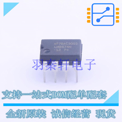 DC-DC电源芯片 LM2574N-12/NOPB DIP-8 TI 全新原装进口