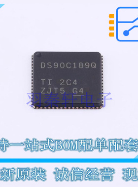 串行器/解串器 DS90C189TWRTDRQ1 QFN-64 TI 全新原装正品