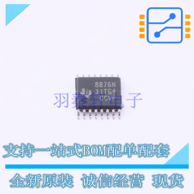 电机驱动芯片 DRV8876NPWPR HTSSOP-16 TI 全新原装正品