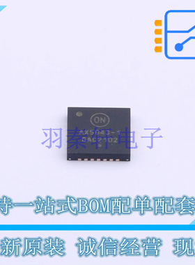 无线收发芯片 AX5043-1-TW30 QFN-28 ON 全新原装正品