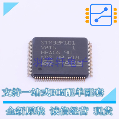 单片机(MCU/MPU/SOC) STM32F101V8T6 QFP-100 ST 全新原装正品