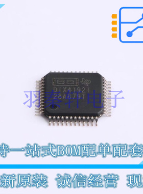 音频接口芯片 DIX4192IPFBRQ1 TQFP-48(7x7) TI 全新原装进口