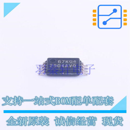 运算放大器 LM2904AVQPWRG4Q1 TSSOP-8 TI 全新原装正品