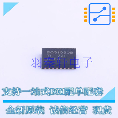 电池管理 BQ51050BRHLR QFN-20-EP(3.7x4.7) TI 全新原装进口
